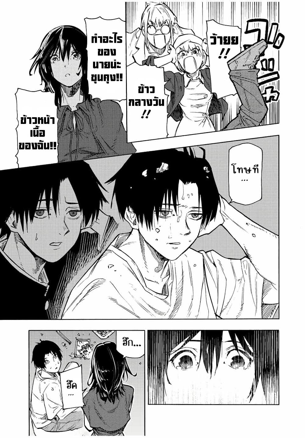 Juujika no Rokunin à¸à¸²à¸‡à¹€à¸‚à¸™à¸ªà¸µà¸Šà¸²à¸” 94 (7)