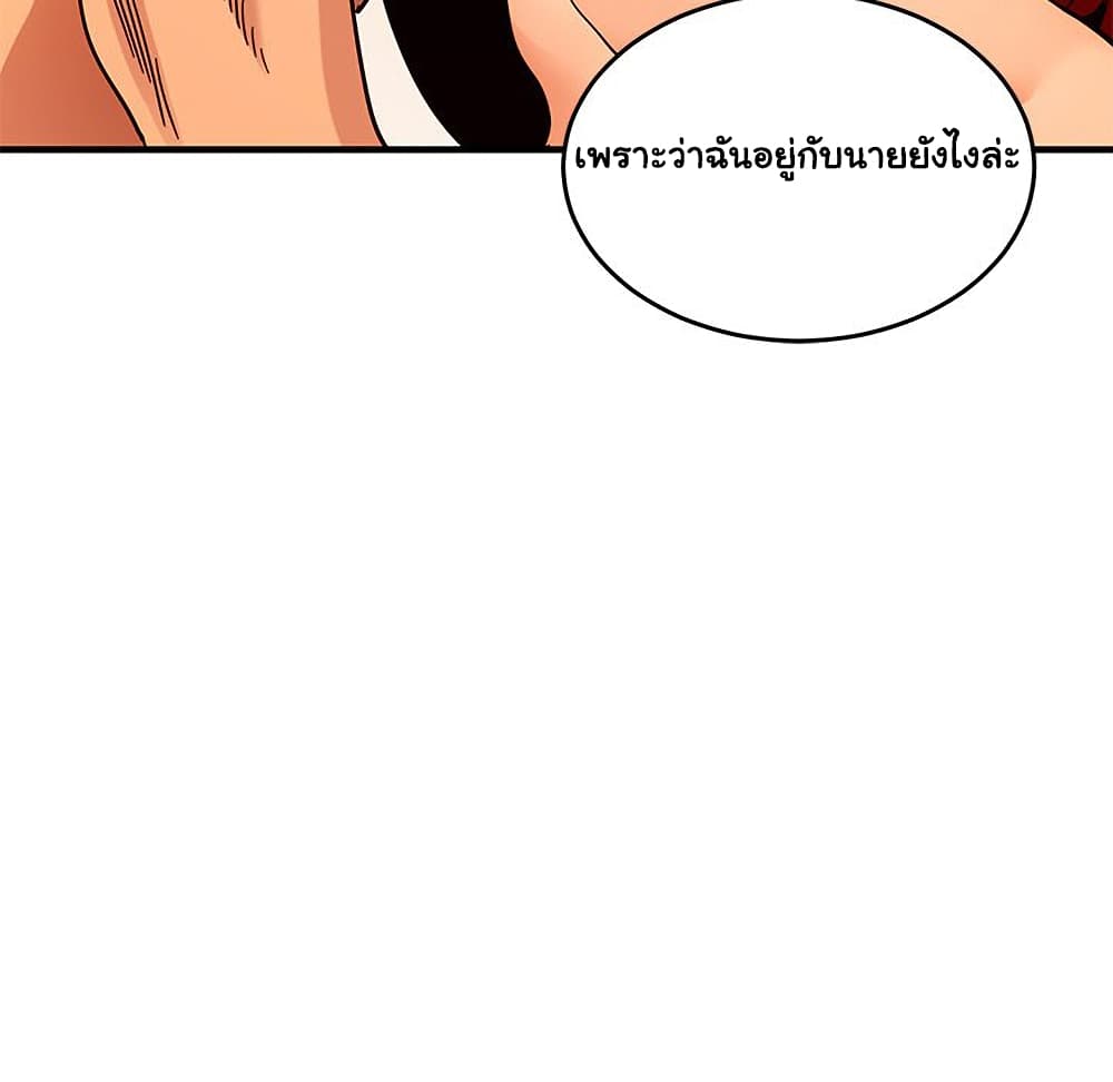 Dog on Patrol ตอนที่ 45 (57)