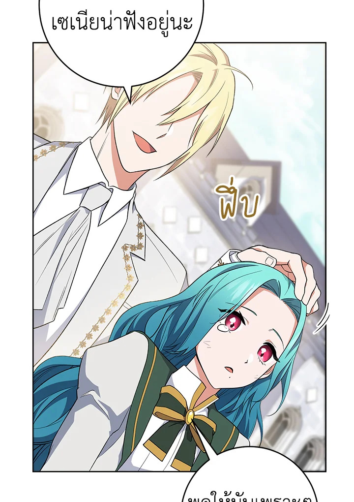 The Young Lady Is a Royal Chef 63 84