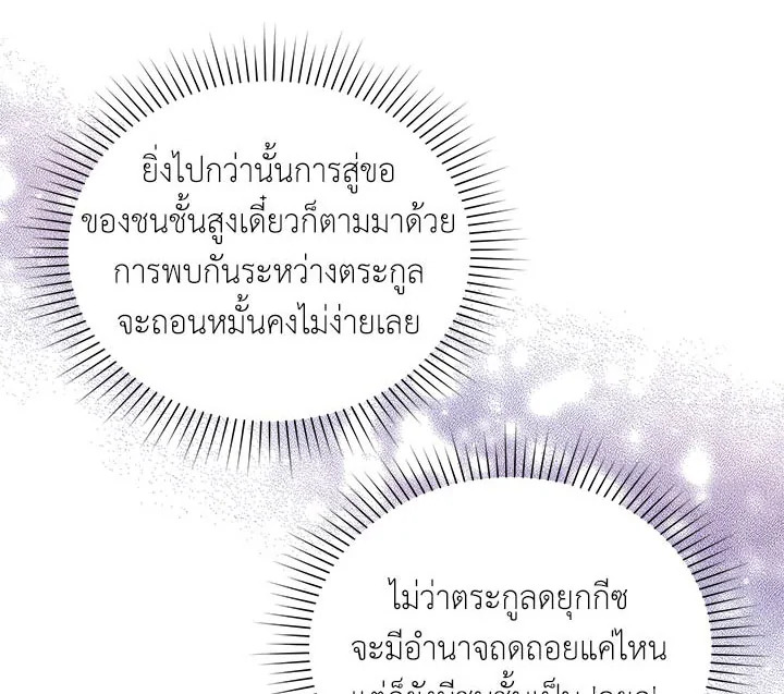 The Soulless Duchess 3 023