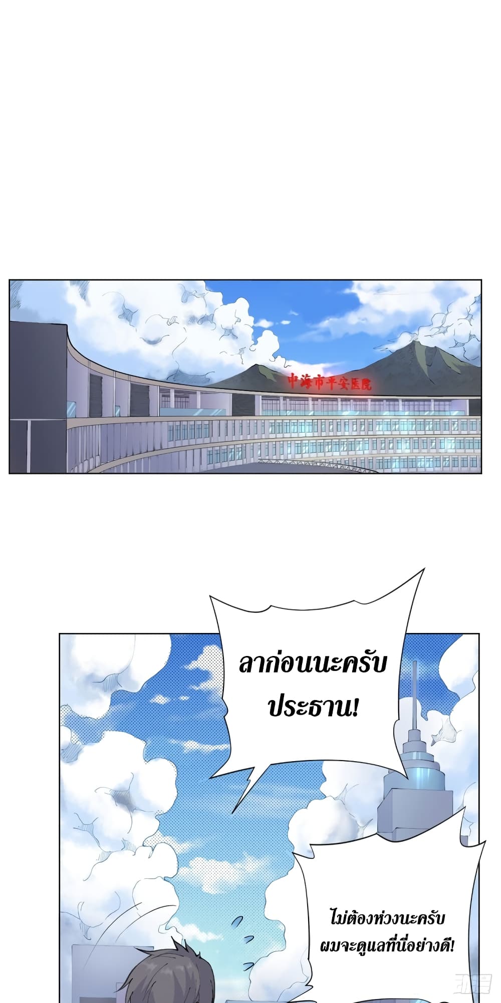 Wang Pai Shen Yi เธ•เธญเธเธ—เธตเน 15 (3)