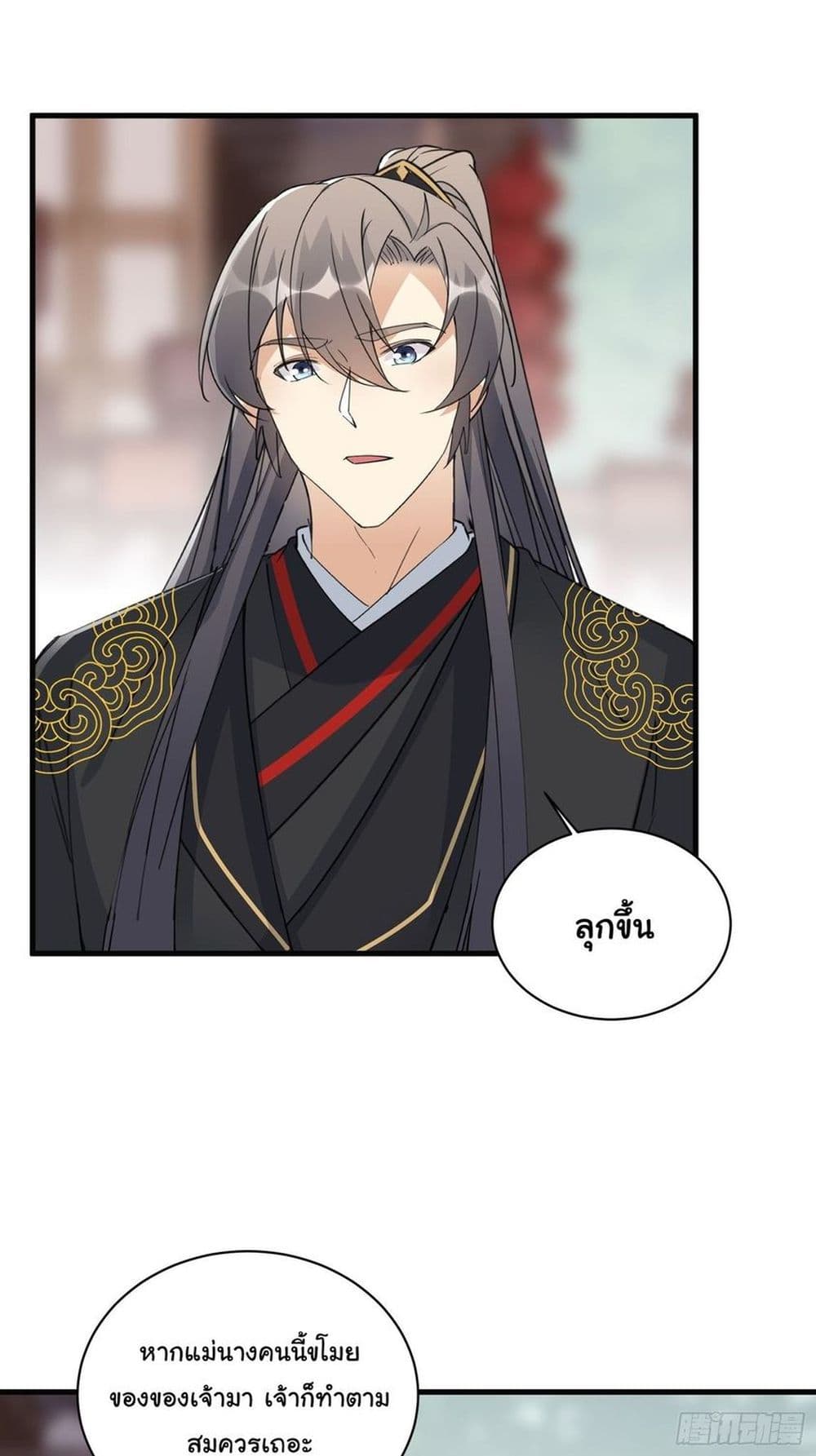 Cultivating Immortality Requires a Rich Woman à¸•à¸­à¸™à¸—à¸µà¹ˆ 92 (4)