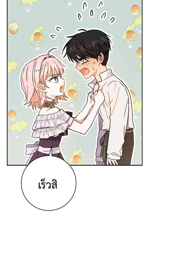 The Princess' Double Life 32 41