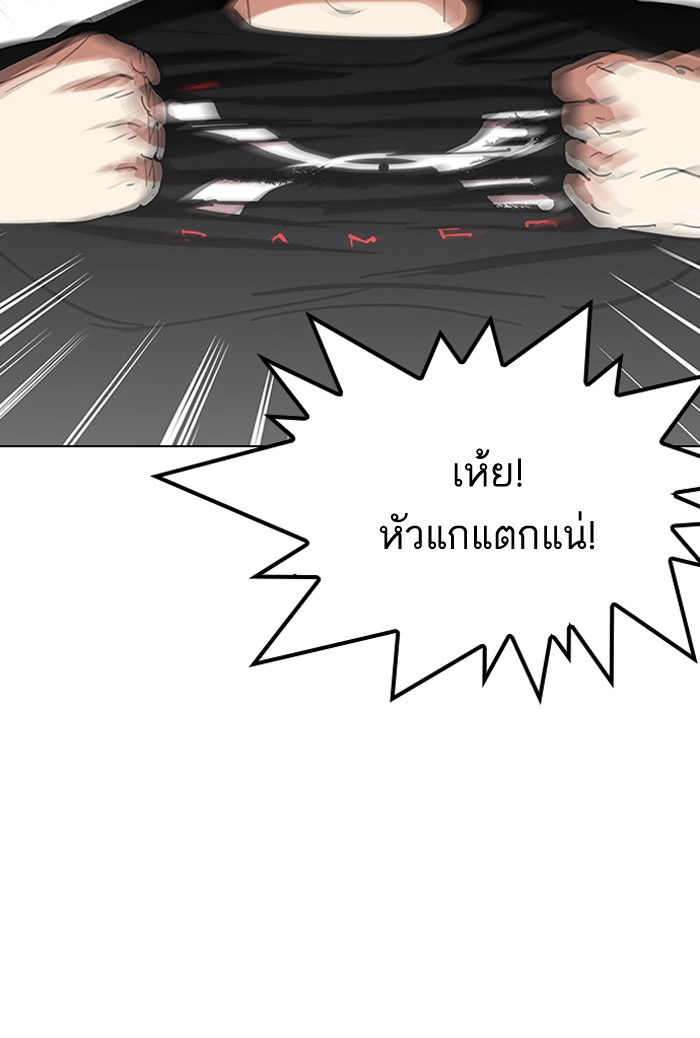 Lookism 143 060
