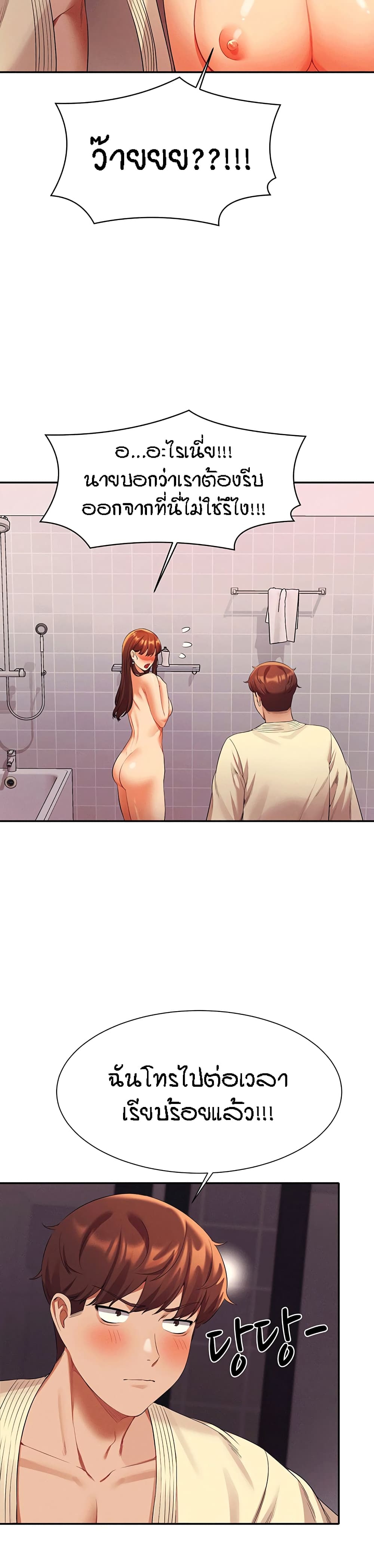 Is There No Goddess in My College 44 21