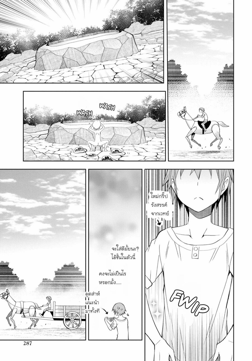 Dungeon Tou de Yadoya 15.1 11