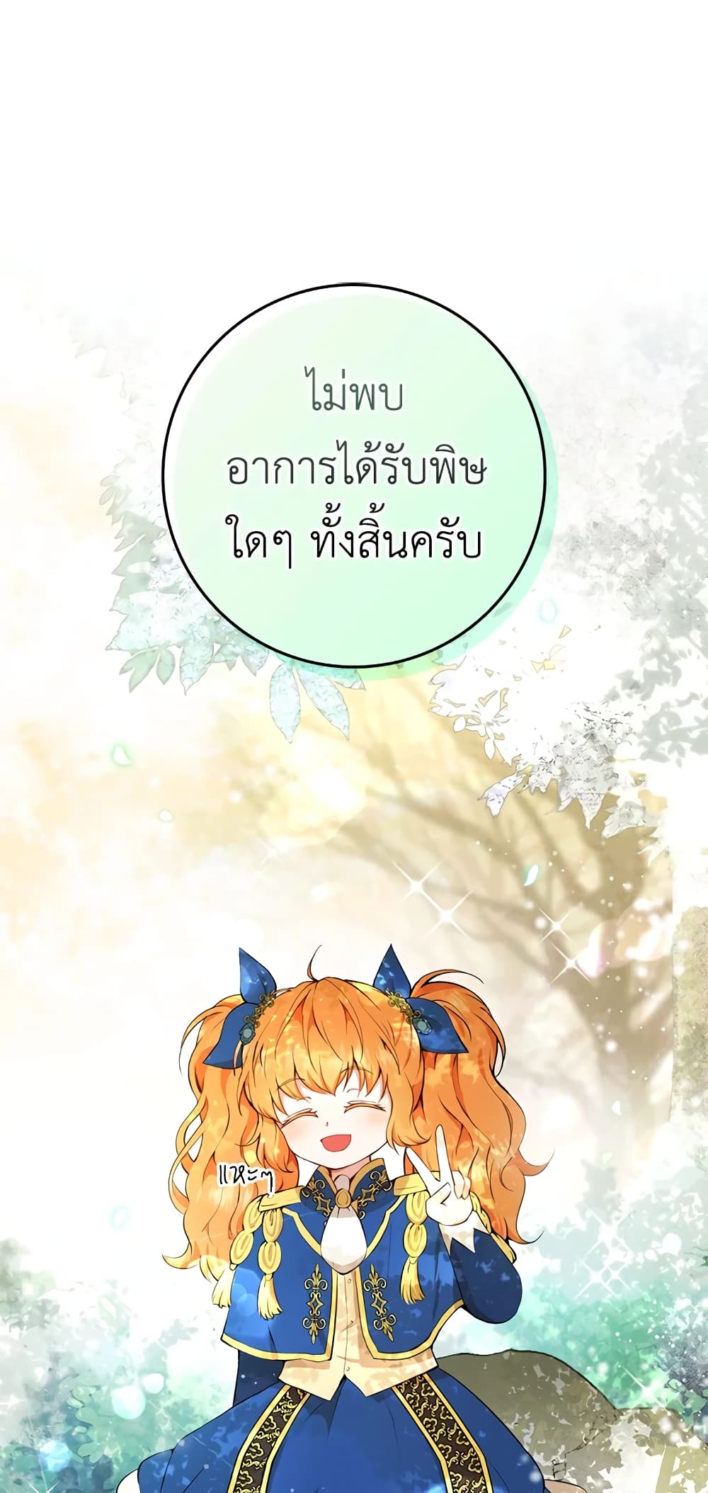 Baby Squirrel Is Good at Everything เธ•เธญเธเธ—เธตเน 9 (4)