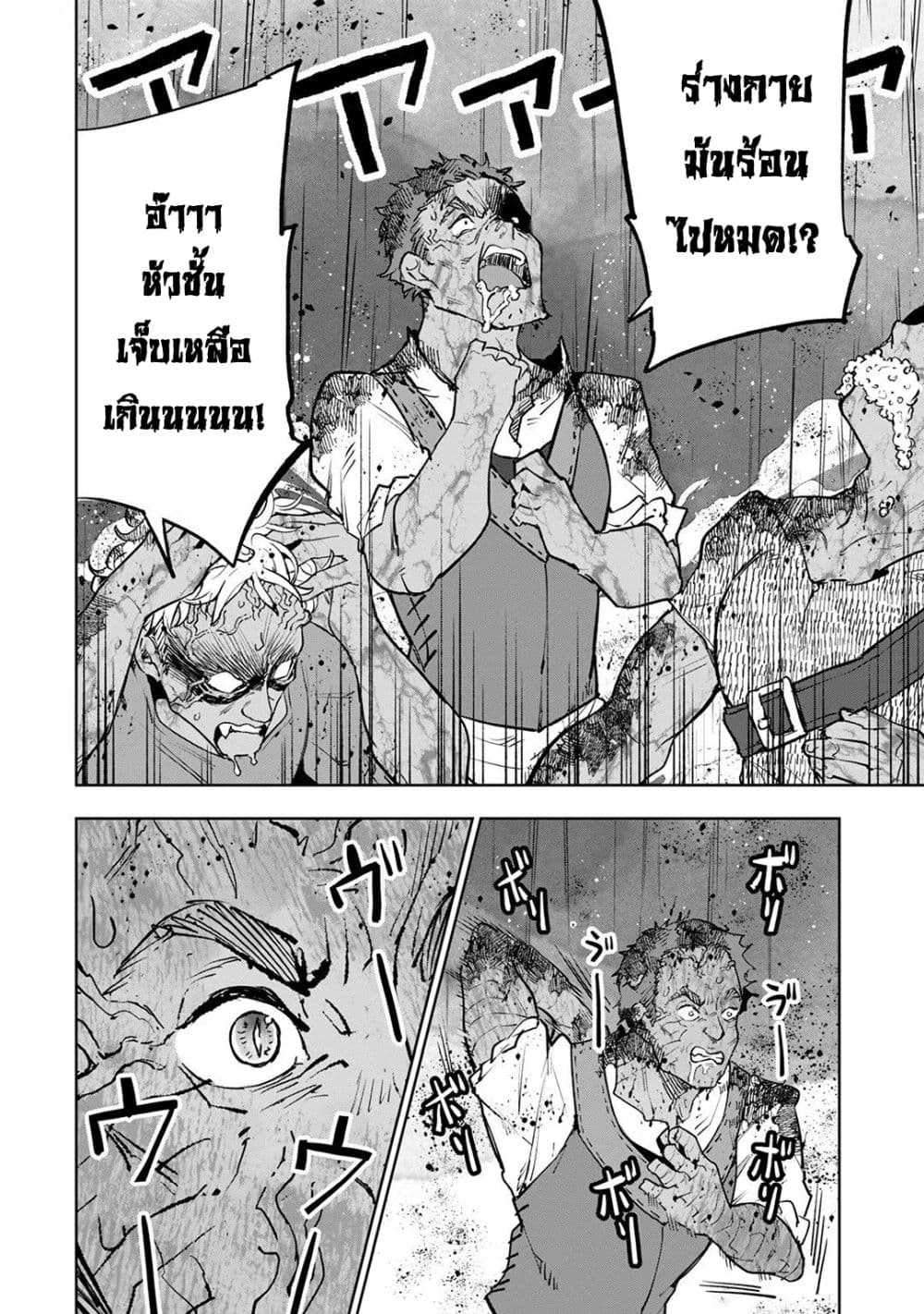 Teihen Ryoushu No Kanchigai Eiyuutan 24.1 (11)