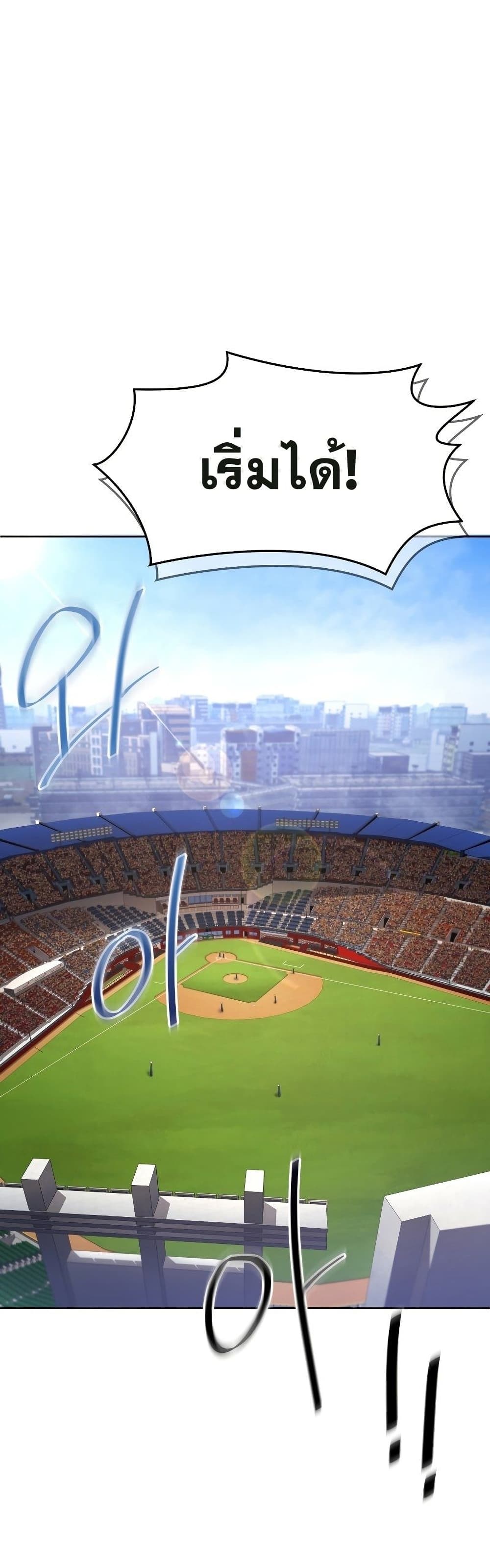 King of the Mound à¸•à¸­à¸™à¸—à¸µà¹ˆ 24 (2)