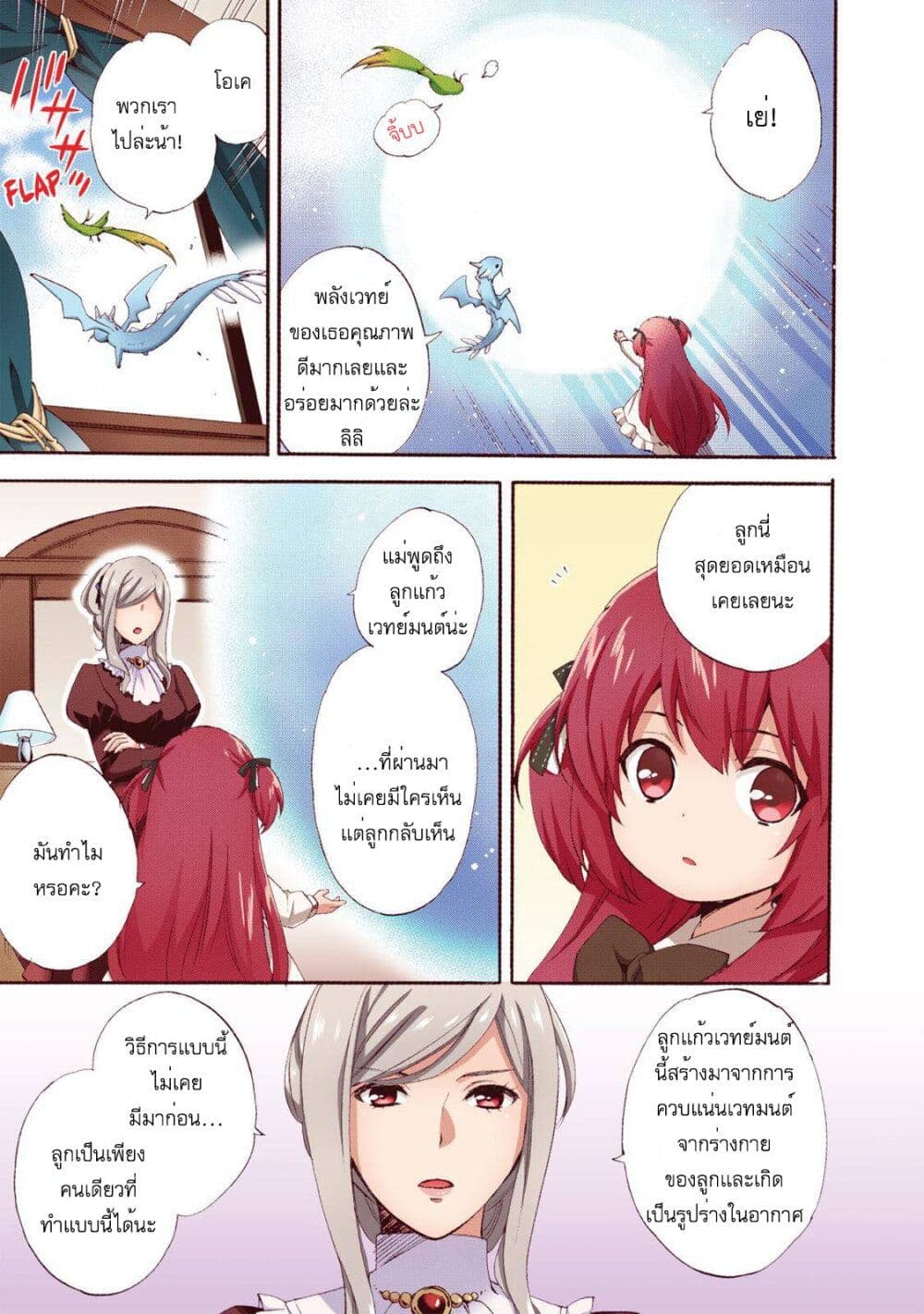 Head Start at Birth 1 21