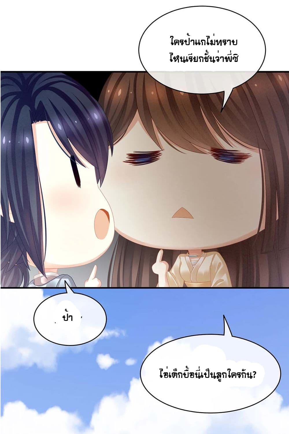 Empress’s Harem 26 (19)