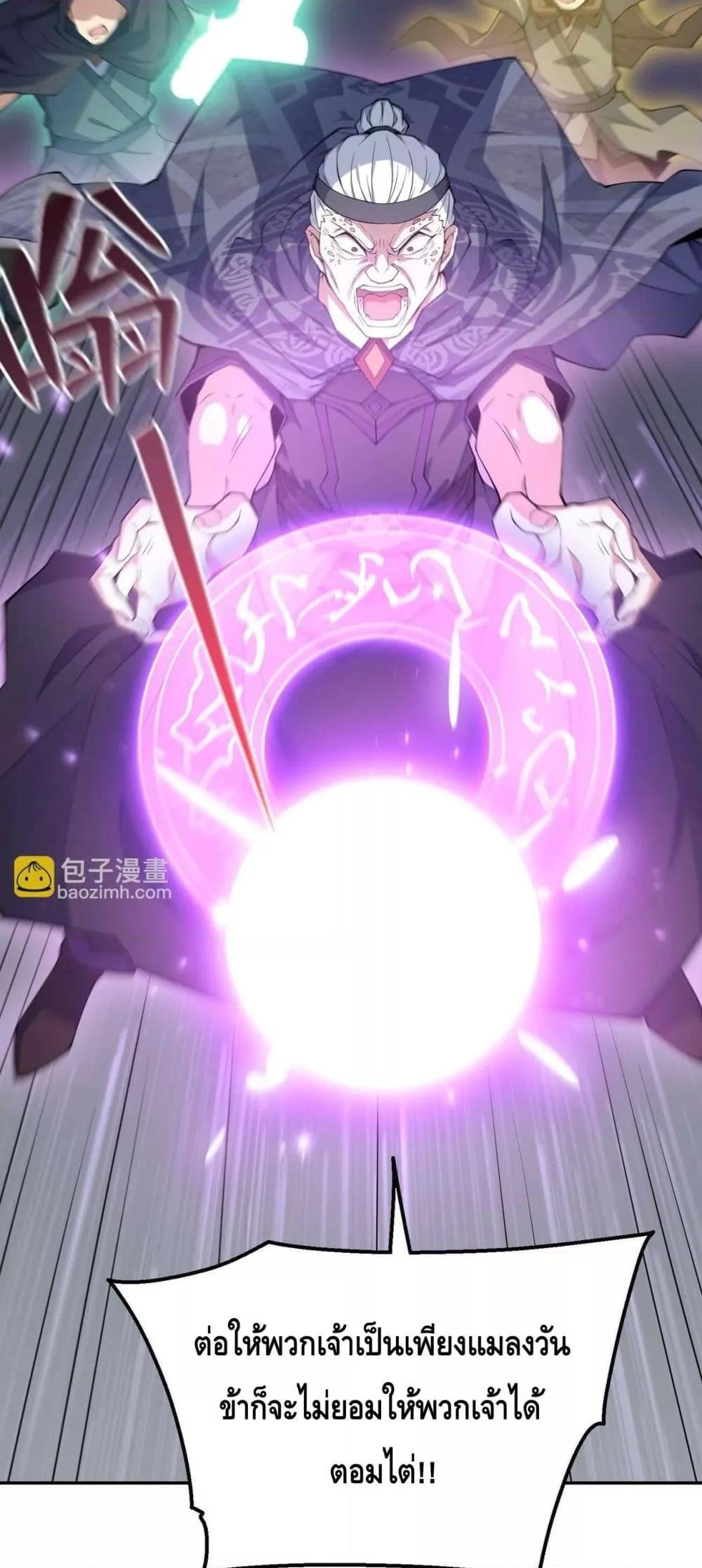 Invincible at The Start 87 30