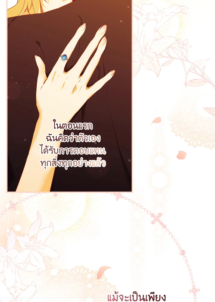 The Lady’s Dark Secret 1 63