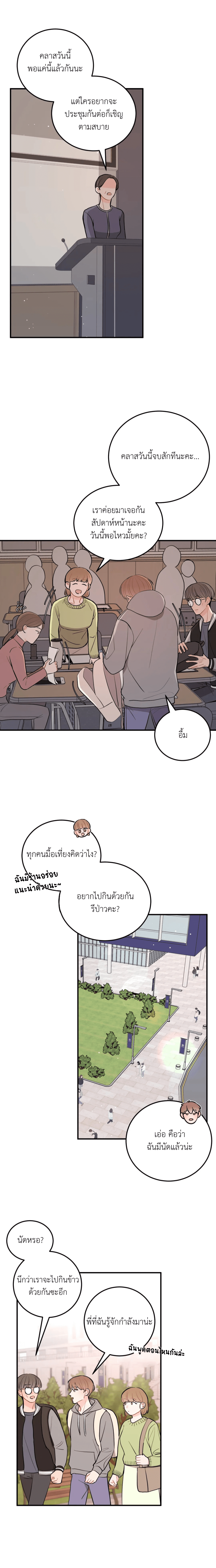 อย่าล้ำเส้น 13 13