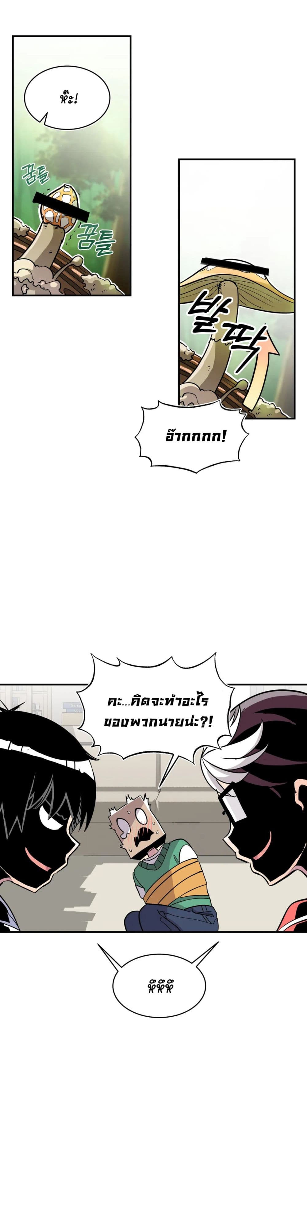 Erotic Manga Club ชมรมการ์ตูนอีโรติก 23 (11)