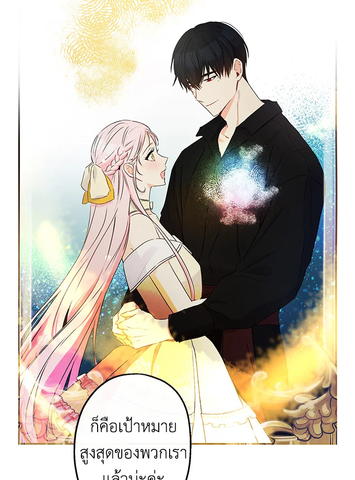 This Is an Obvious Fraudulent Marriage 65 63