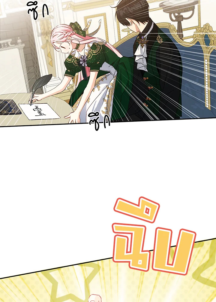 This Is an Obvious Fraudulent Marriage 90 006