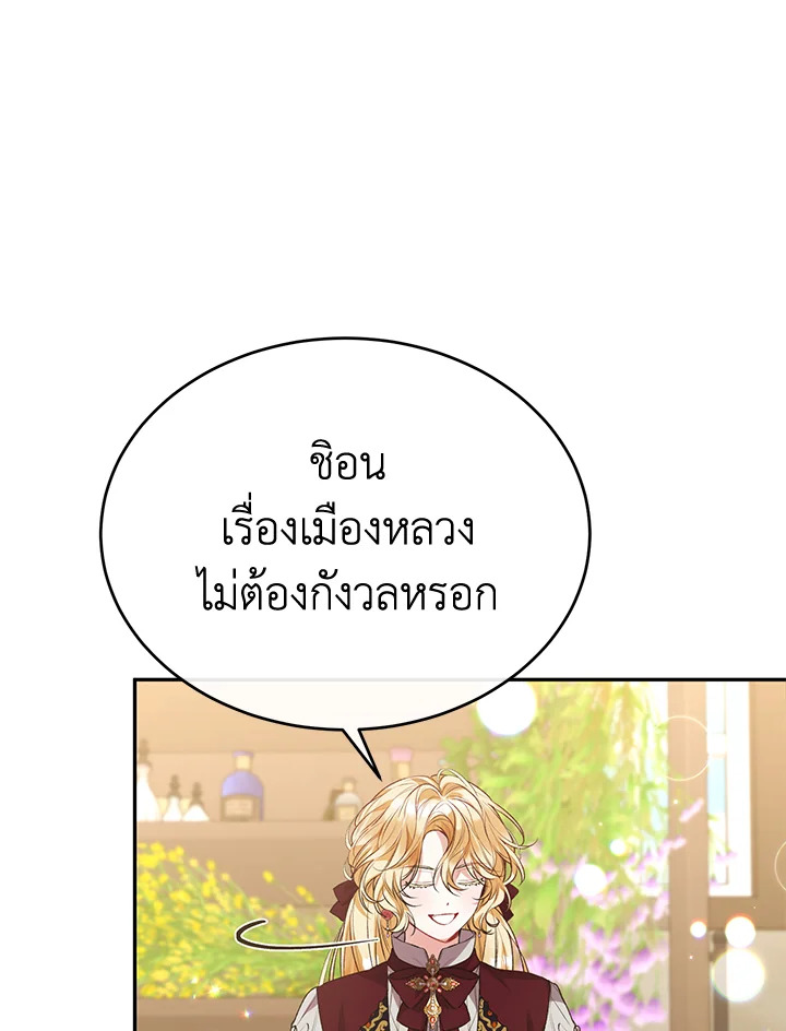 The Real Daughter Is Back 51 061