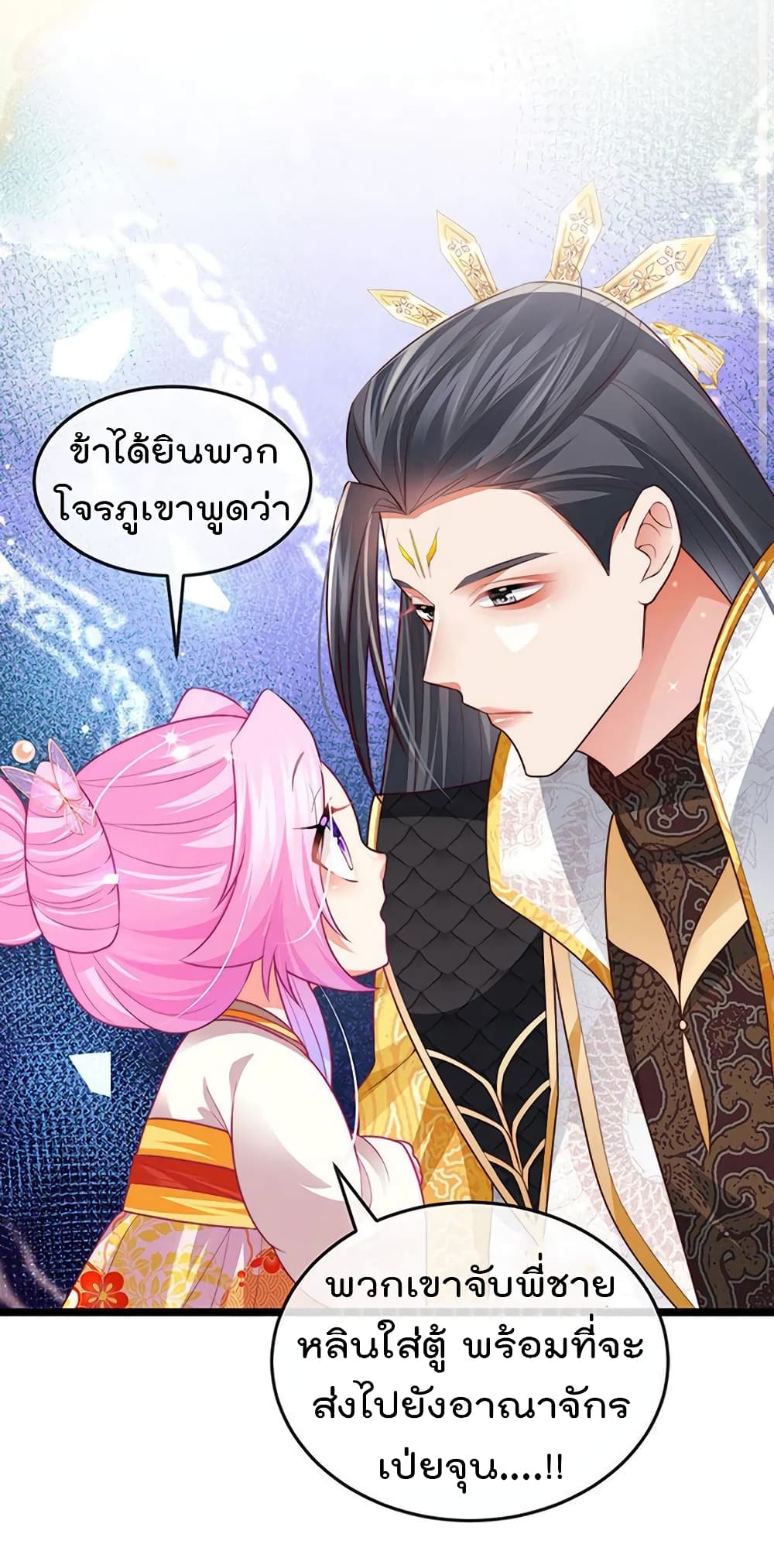 One Hundred Ways to Abuse Scum เธ•เธญเธเธ—เธตเน 55 (28)