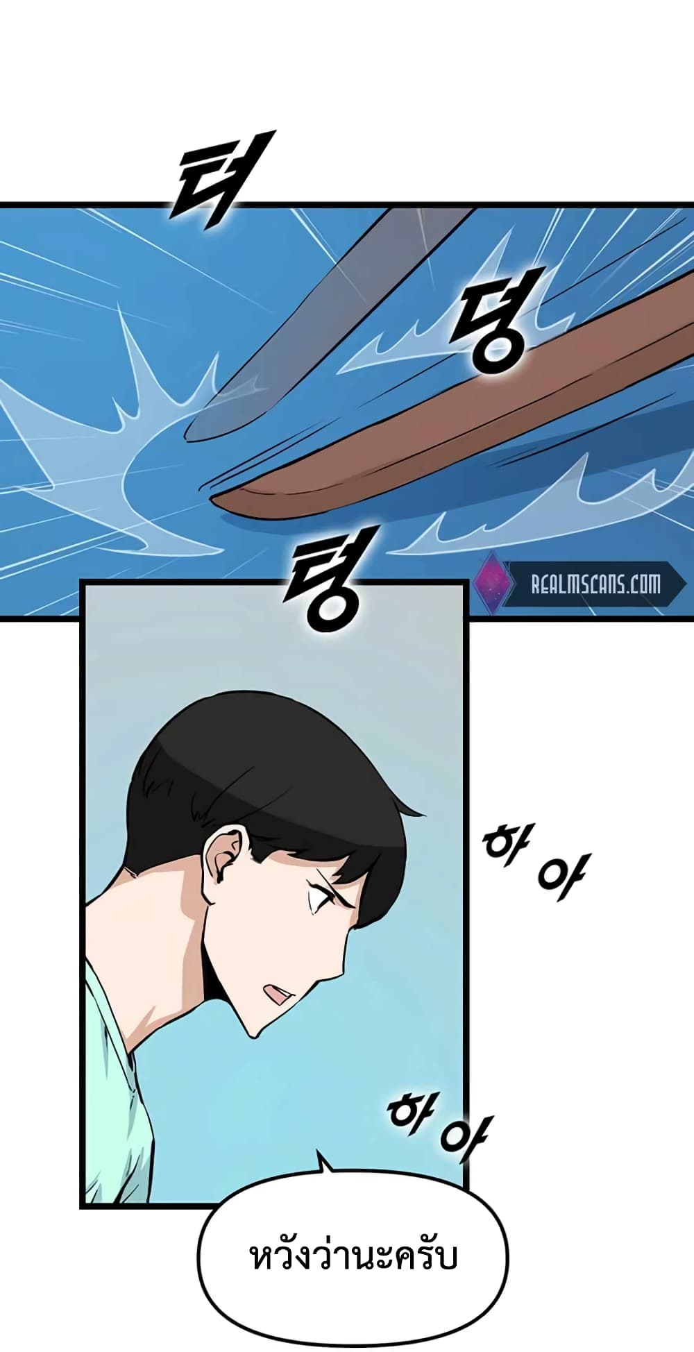 Leveling Up With Likes ตอนที่ 20 (52)