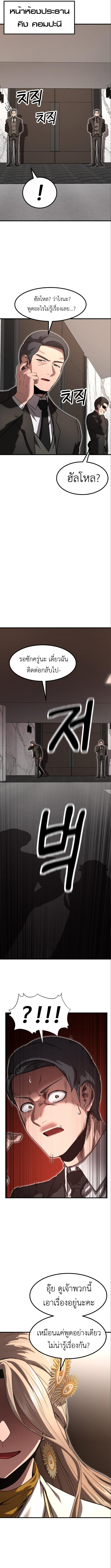 Emperor Of Kings 7 14