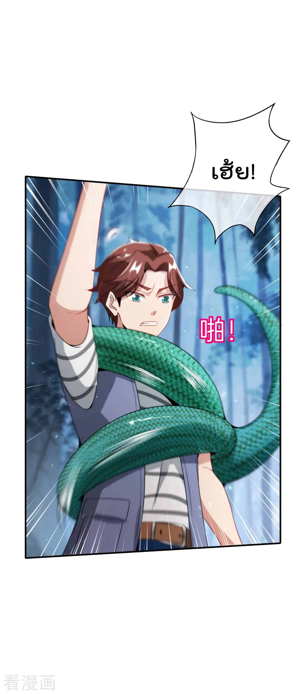 The Cultivators Chat Group in The City ตอนที่ 54 (10)