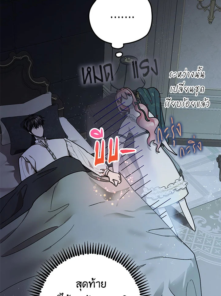 The Tyrant’s Tranquilizer 13 094