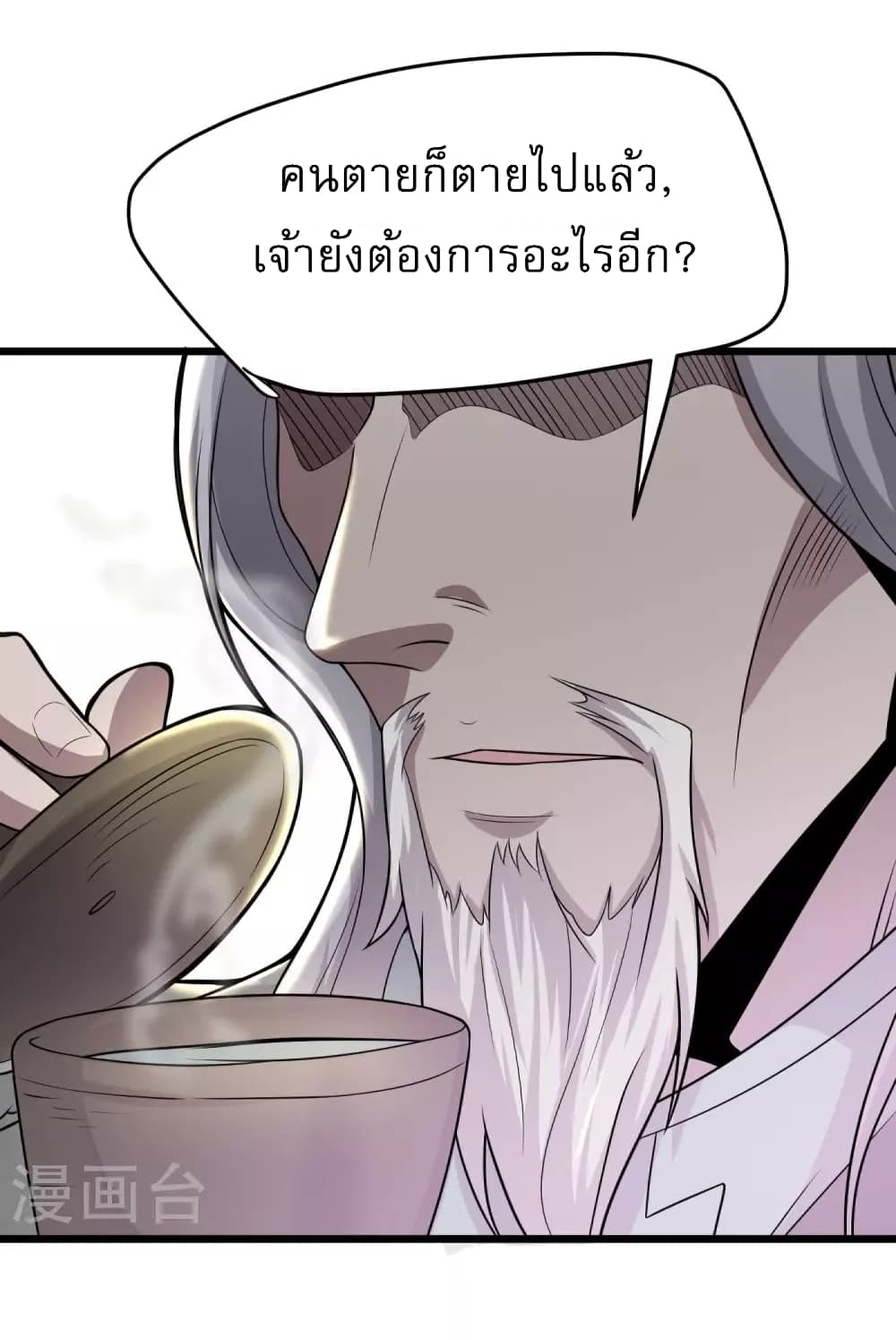 Ultimate Sovereign 5 (7)