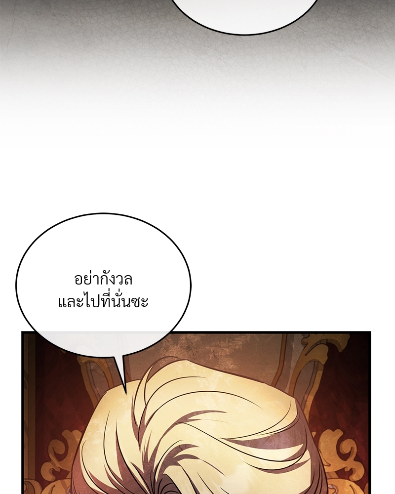 Shadowless Night ตอนที่ 13 062