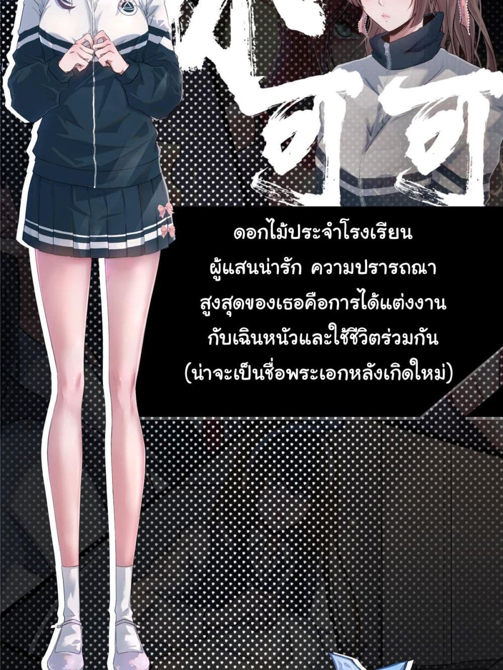 Live Steadily, Donโ€t Wave เธ•เธญเธเธ—เธตเน 0 (7)