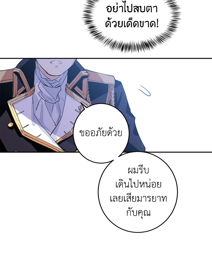 I Will Change The Genre 3 35