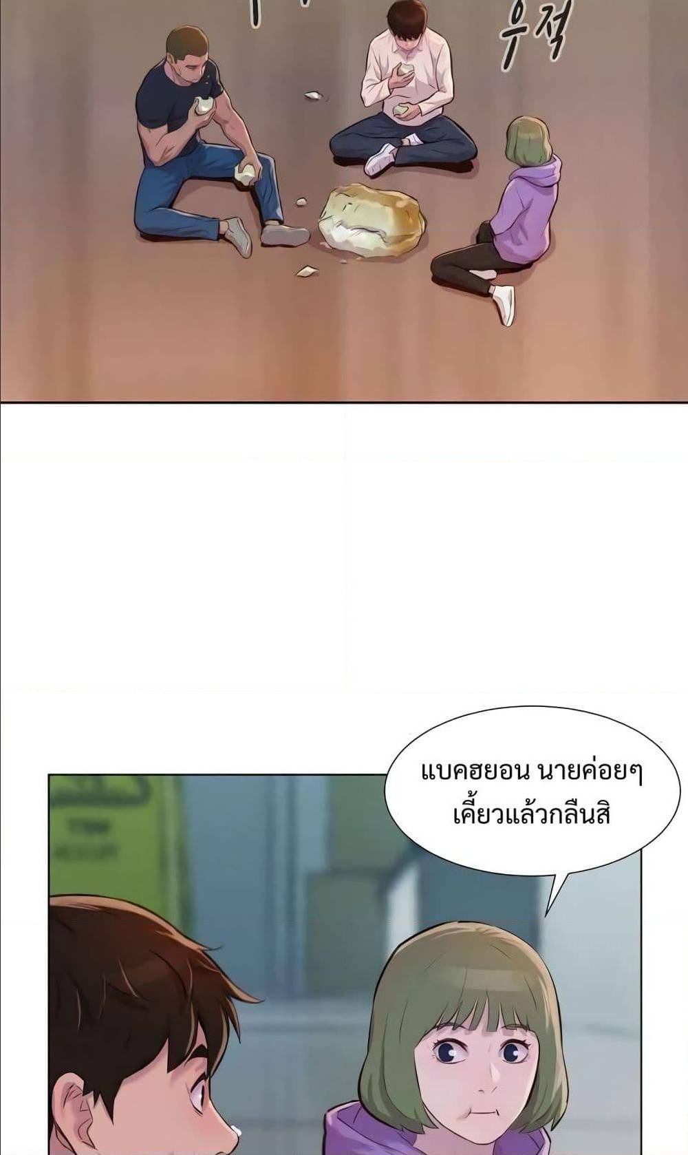 3CM Hunter ตอนที่ 14 (65)