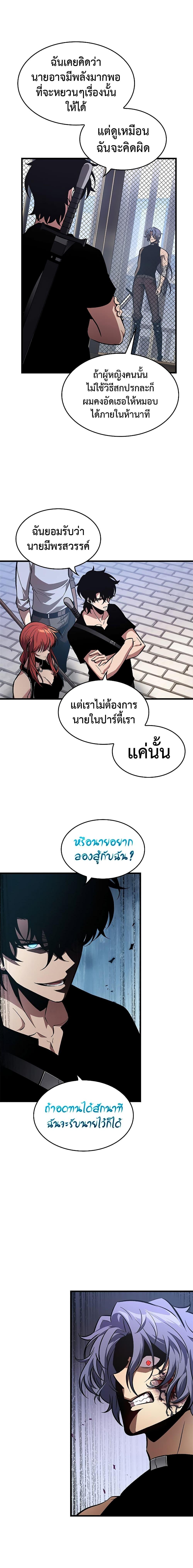Pick Me Up, Infinite Gacha 62 05