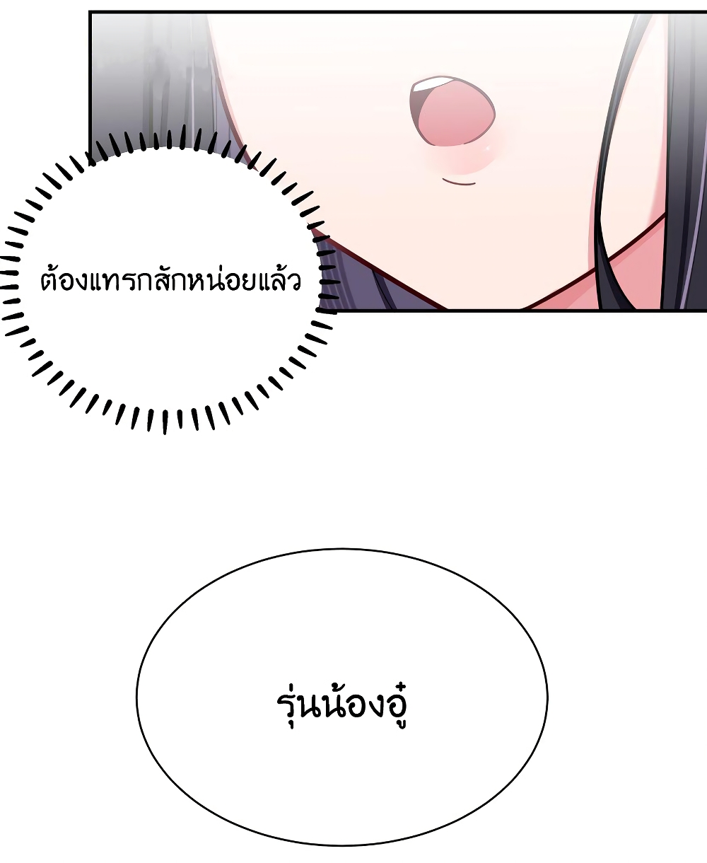 Fake Girlfriend My Fault ตอนที่ 44 (24)