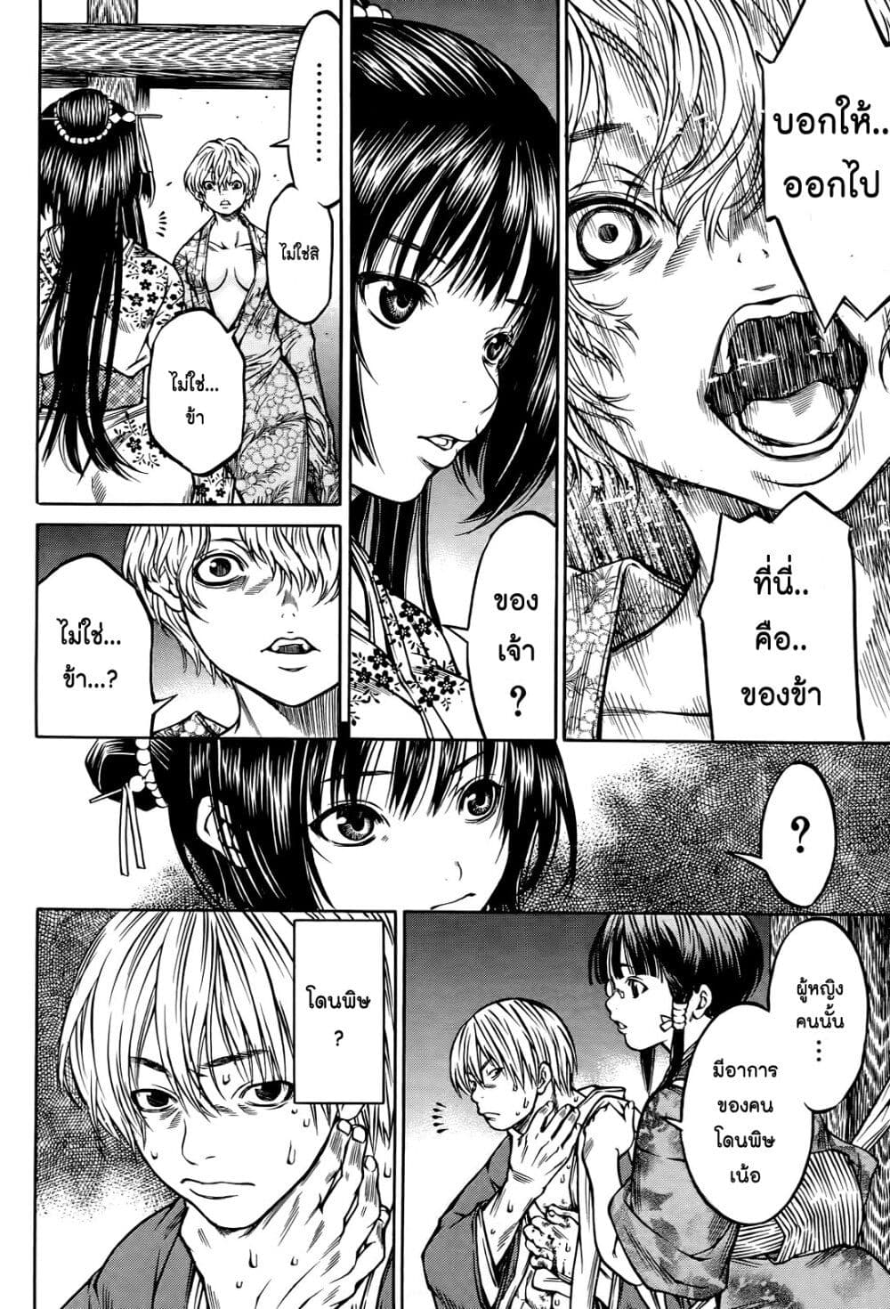 Ateya no Tsubaki 56 10