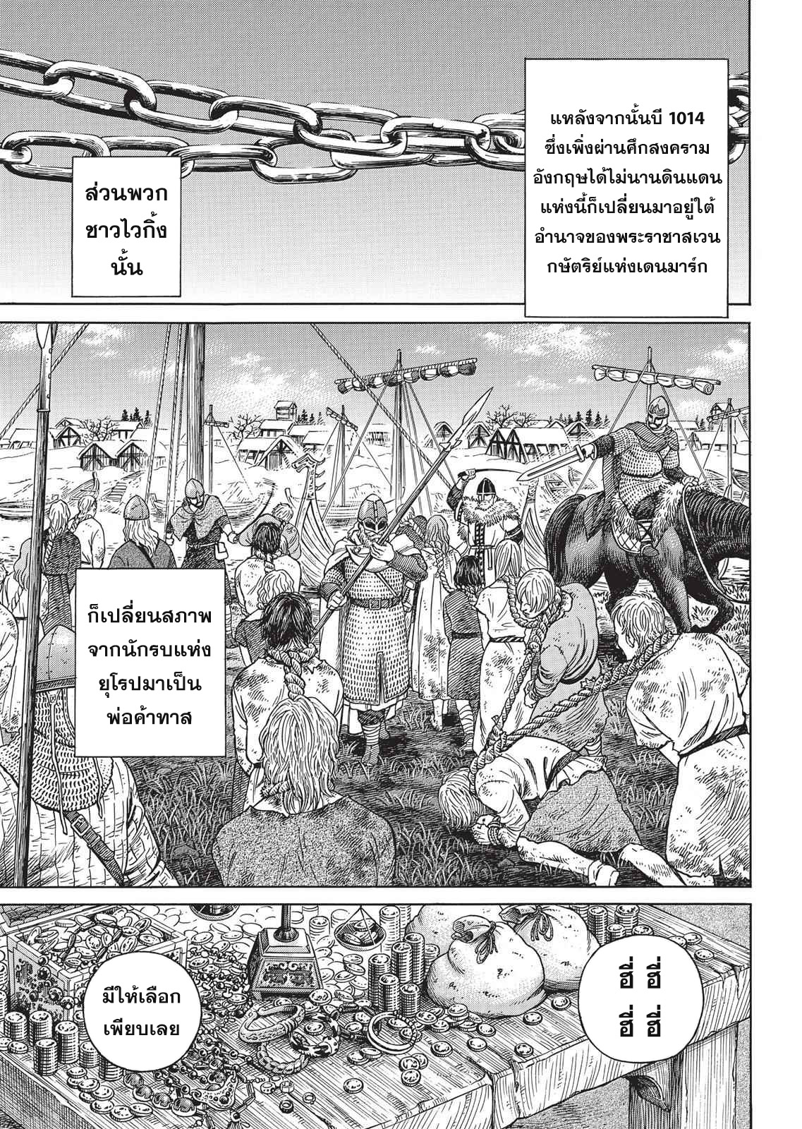 Vinland Saga 48 (3)