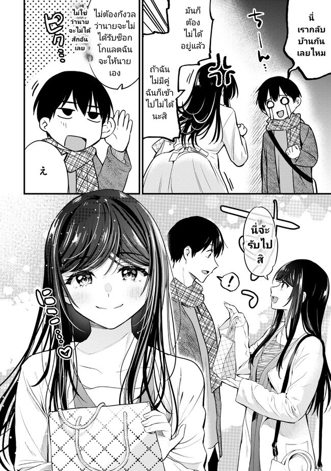 Kanojo ni Uwaki Sareteita Ore ga 16 (10)