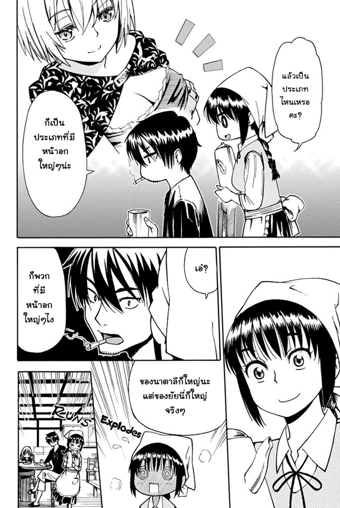 29 sai Hitorimi Chuuken Boukensha no Nichijou ตอนที่ 2 (8)