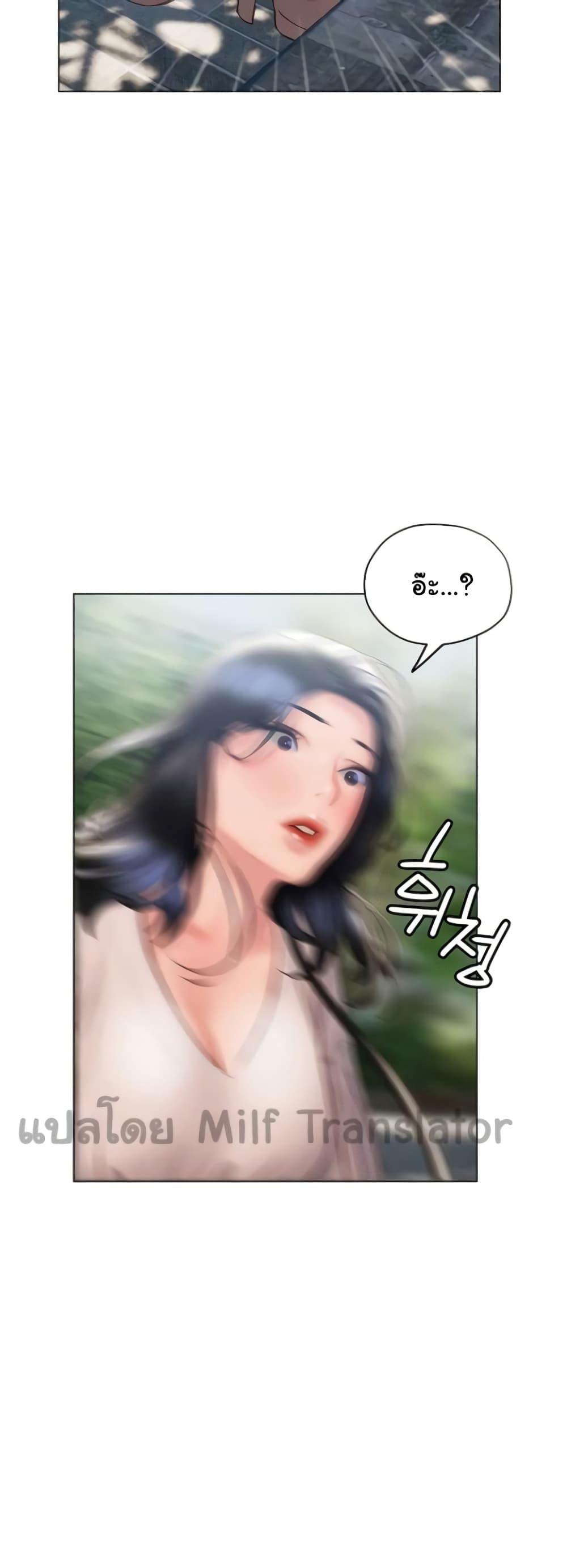 Understanding of Flirting ตอนที่ 31 (41)