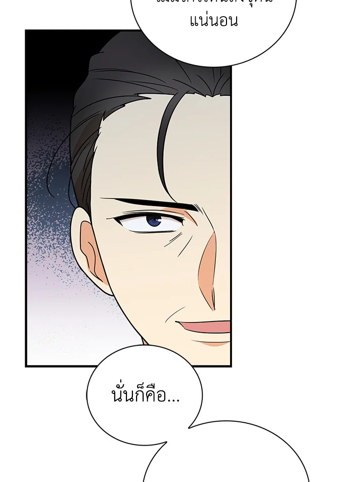 I Became the Villain's Mother 52 18