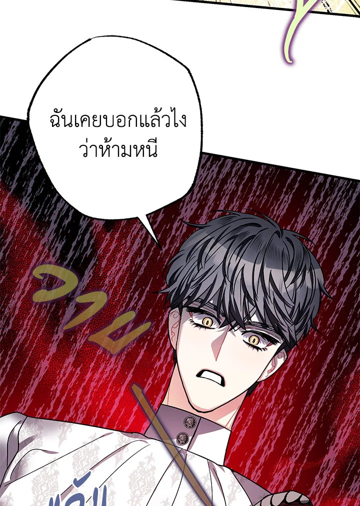The Tyrant’s Tranquilizer 16 014