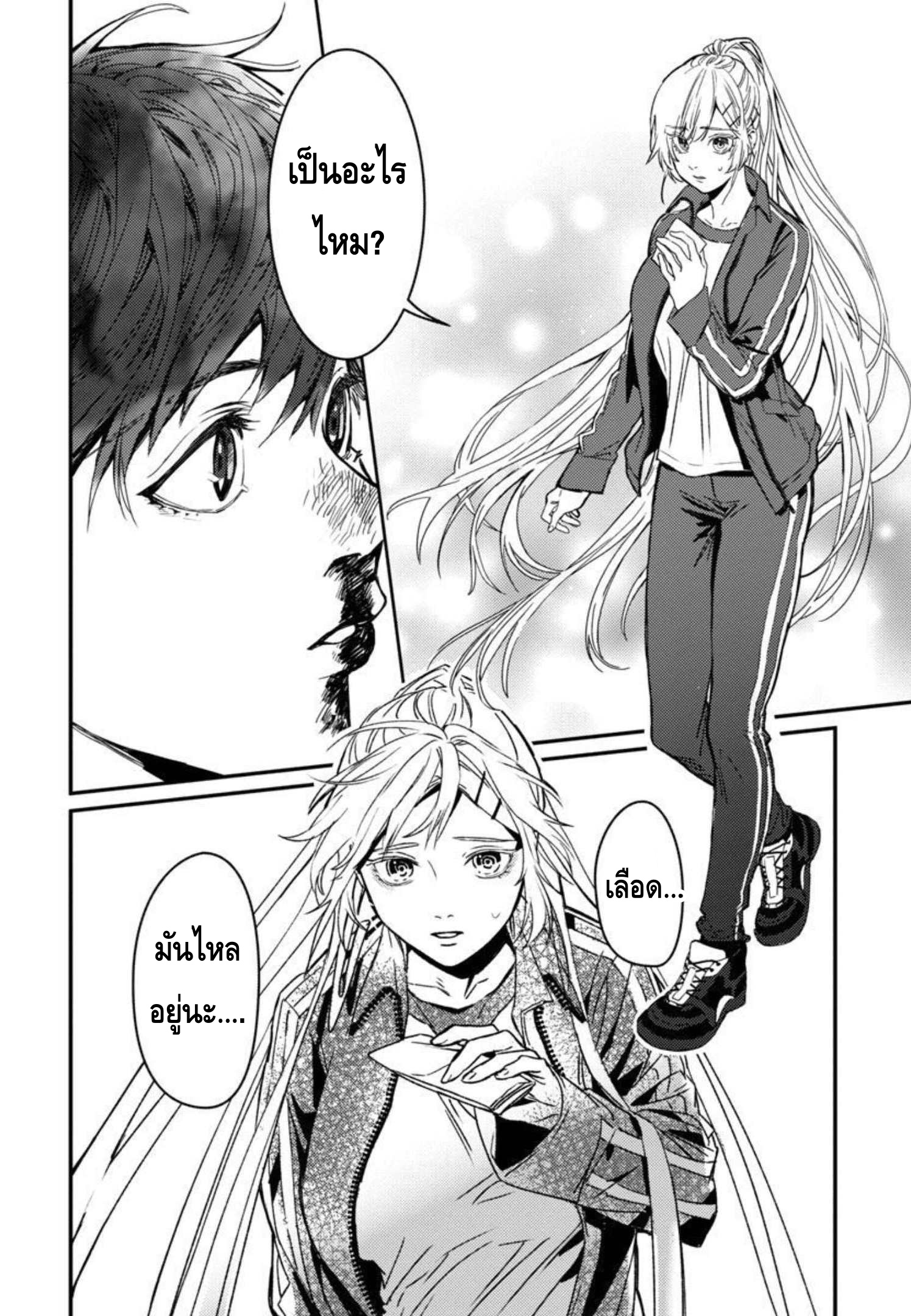 Isekai Kaeri no Arafour Riiman 1 21