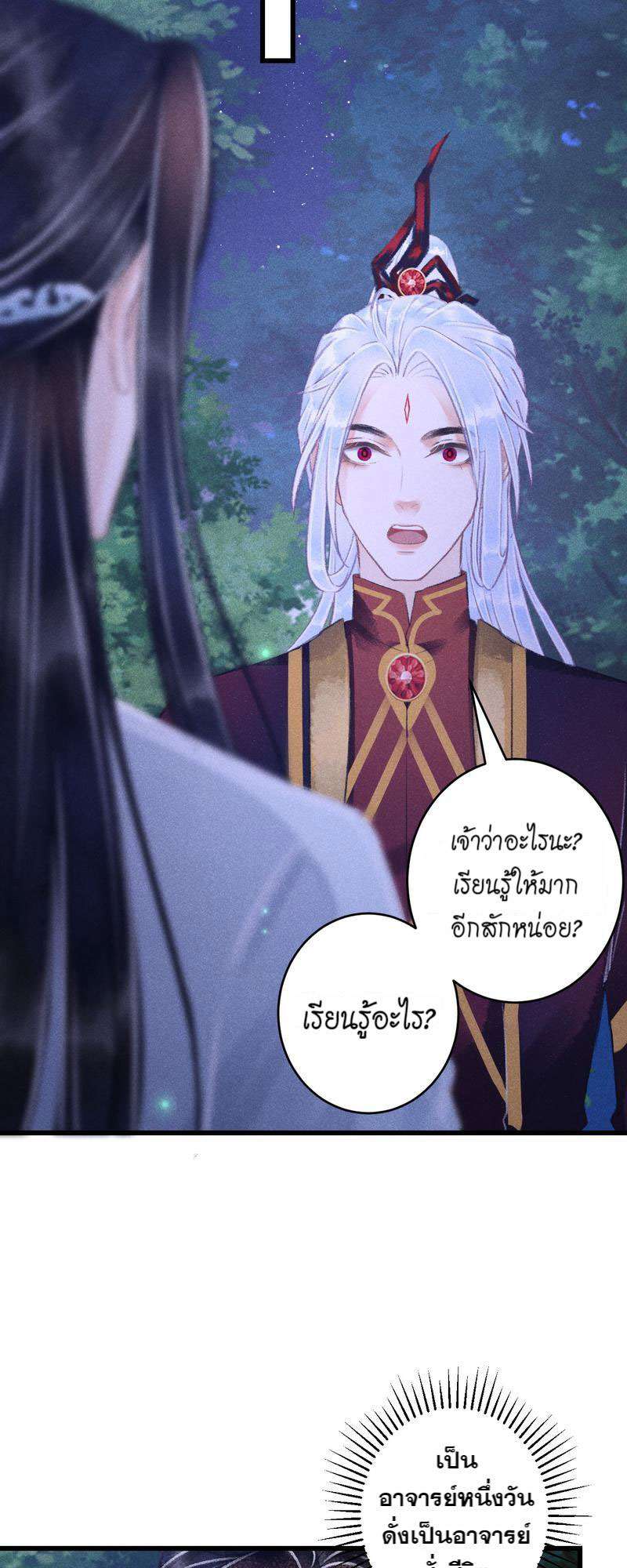 รอรักข้ามกาลเวลา88 14