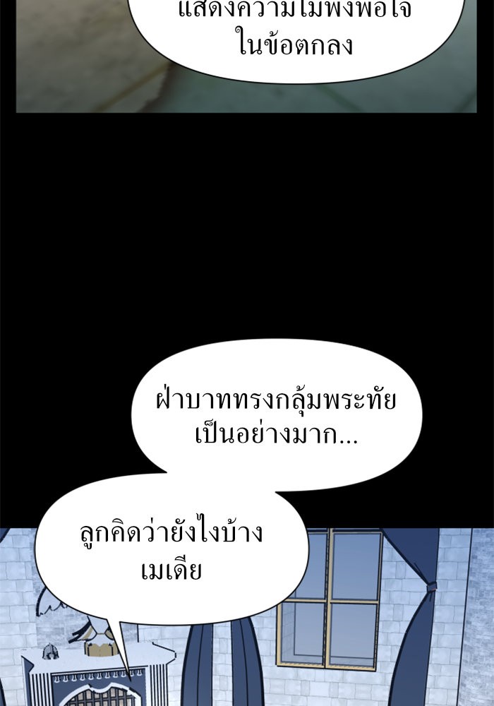 Your Throne 11 (122)