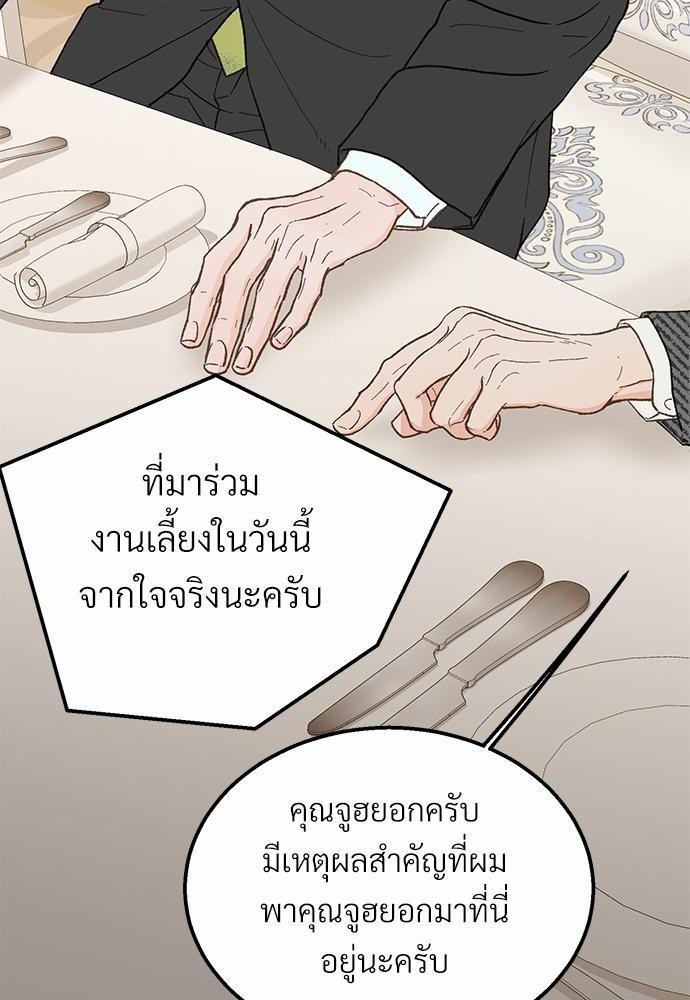 เขตห้ามรักฉบับเบต้า 23 52
