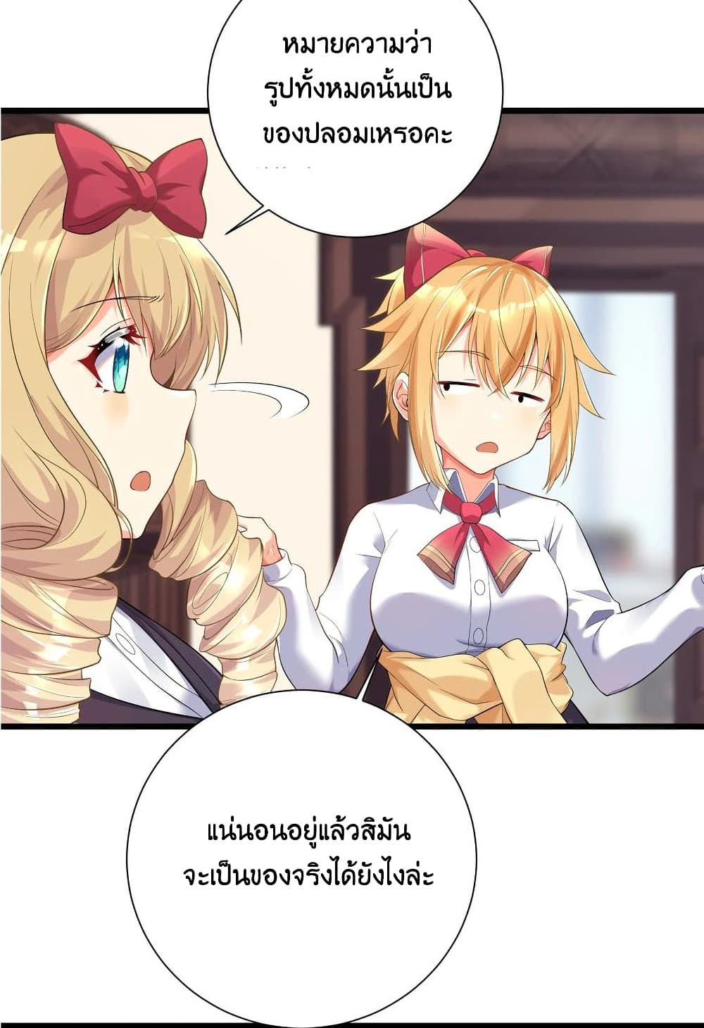 What Happended Why I become to Girl à¸•à¸­à¸™à¸—à¸µà¹ˆ 71 (27)