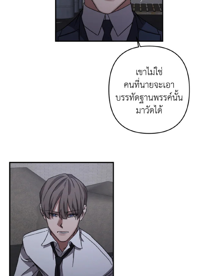 Guilty Affection 13 29
