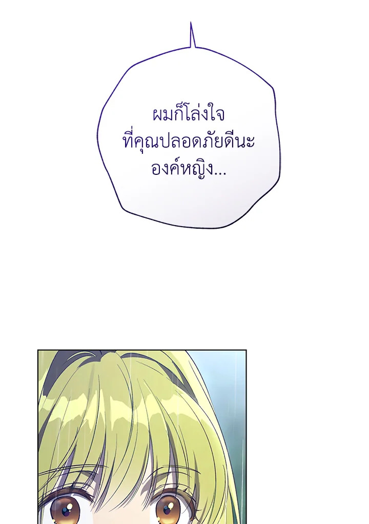 The Princess Imprints a Traitor 48 025