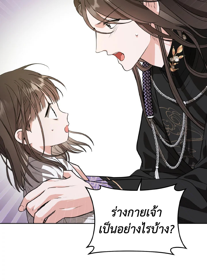 I Became the Despised Granddaughter of the Powerful Martial Arts Family 7 021