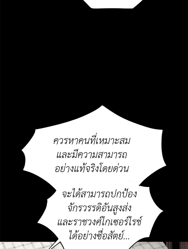 The Fairytale Of Stepmother 5 08